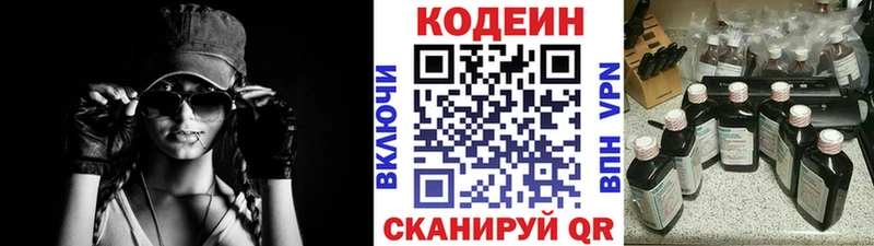 Кодеин напиток Lean (лин)  Набережные Челны 