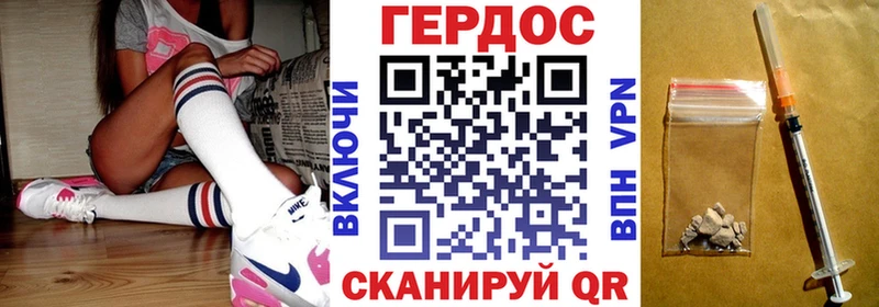 ГЕРОИН Heroin  Набережные Челны 