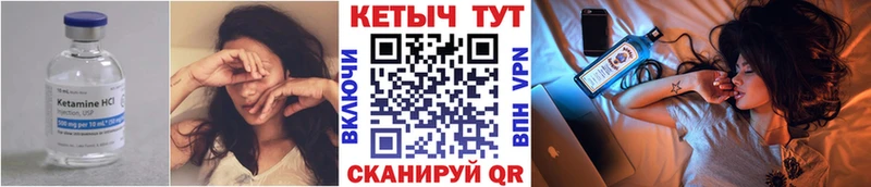 площадка официальный сайт  Набережные Челны  Кетамин ketamine  блэк спрут ссылка 