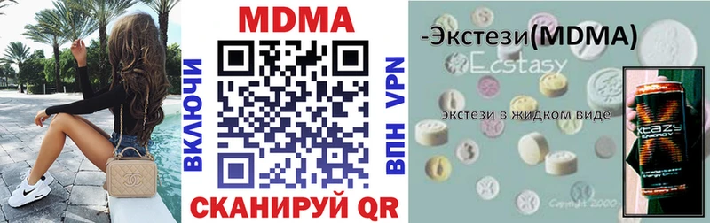 ОМГ ОМГ как войти  где купить наркотик  Набережные Челны  МДМА кристаллы 