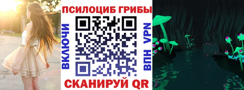 купить наркоту  Набережные Челны  Галлюциногенные грибы ЛСД 